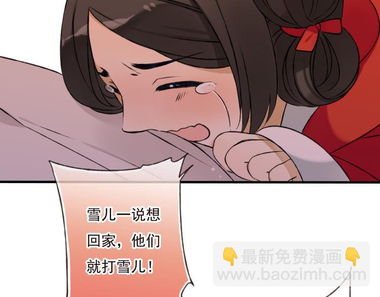 第58话 想家了(1/3)-第59话