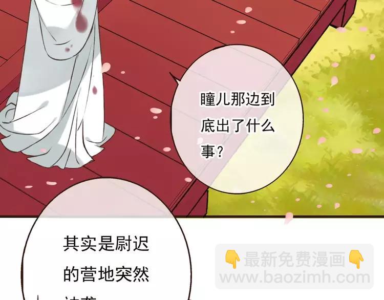 第66话 再也不会让你受伤了(1/3)-第67话