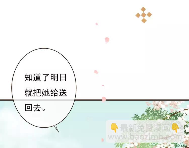 第66话 再也不会让你受伤了(1/3)-第67话