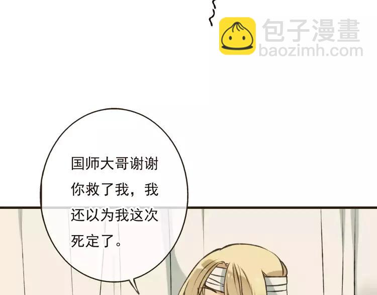 第68话 谁敢碰我的女人(1/4)-第69话