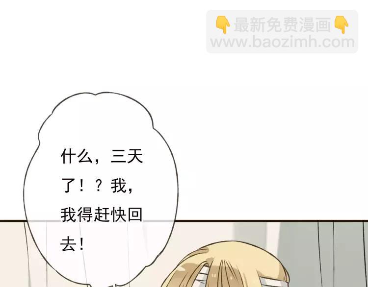 第68话 谁敢碰我的女人(1/4)-第69话