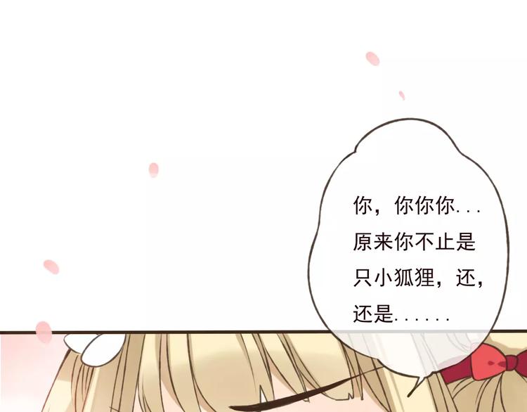 第74话 待你长大，我便娶你(1/3)-第75话