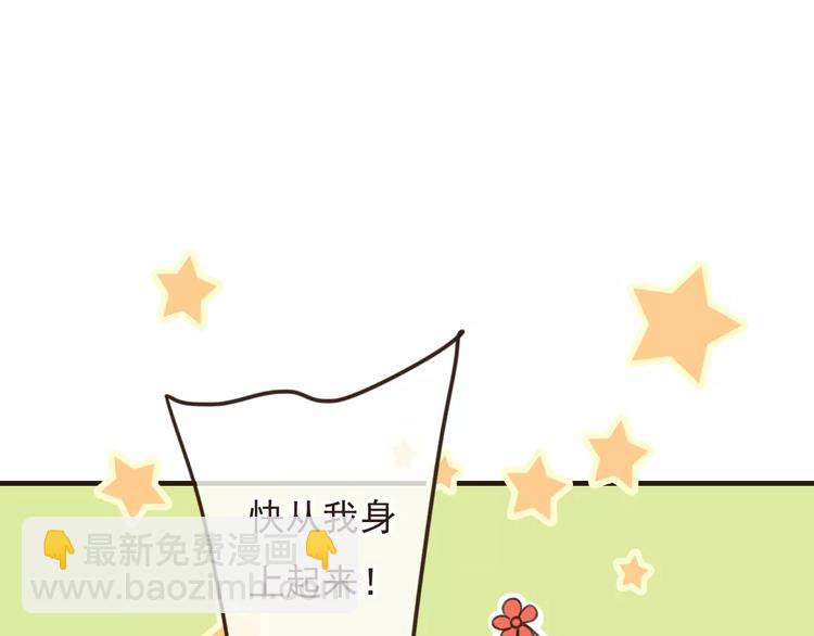 第74话 待你长大，我便娶你(1/3)-第75话