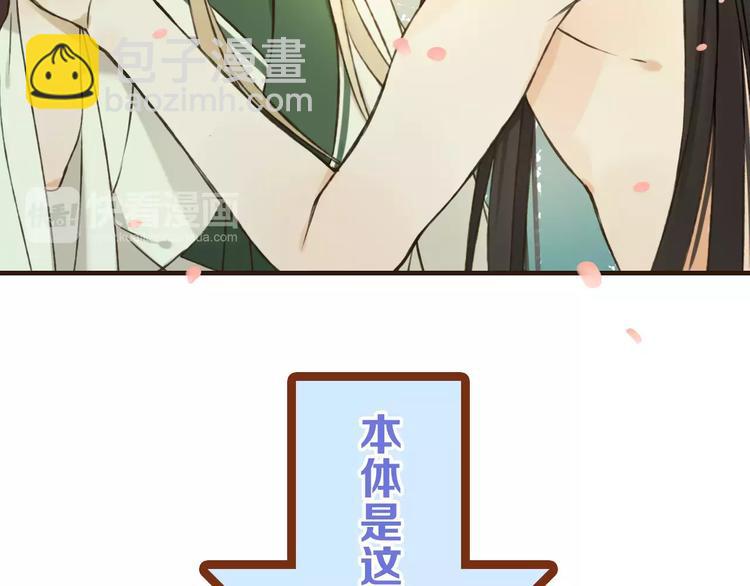 第74话 待你长大，我便娶你(1/3)-第75话