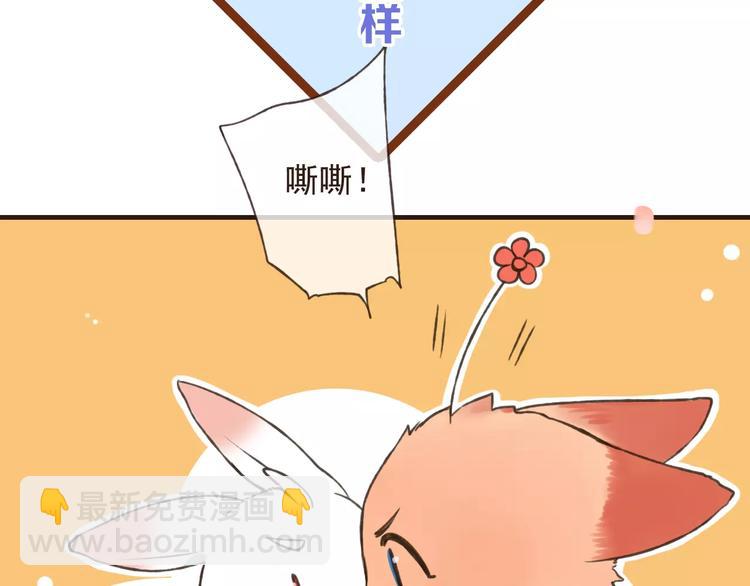 第74话 待你长大，我便娶你(1/3)-第75话