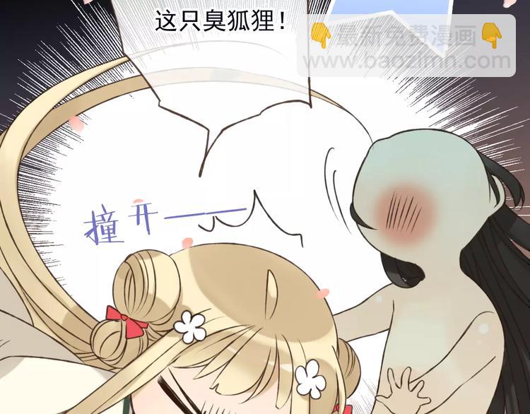 第74话 待你长大，我便娶你(1/3)-第75话