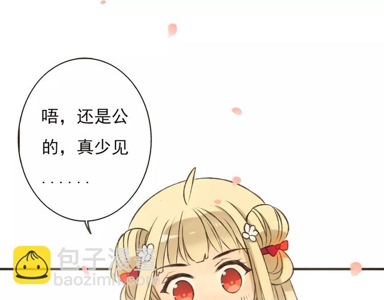 第74话 待你长大，我便娶你(1/3)-第75话