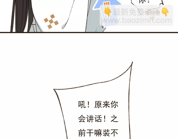 第76话 感情不是你我能控制的(1/3)-第77话