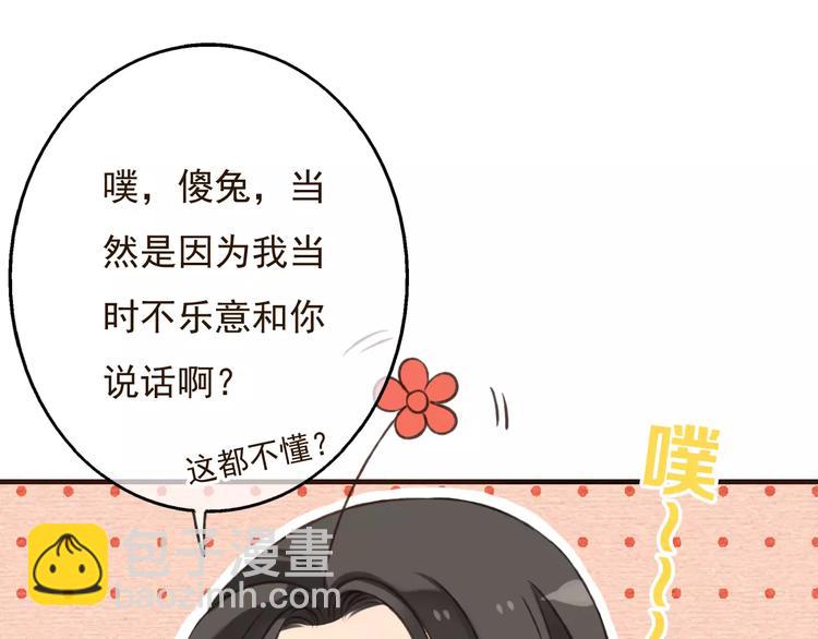 第76话 感情不是你我能控制的(1/3)-第77话
