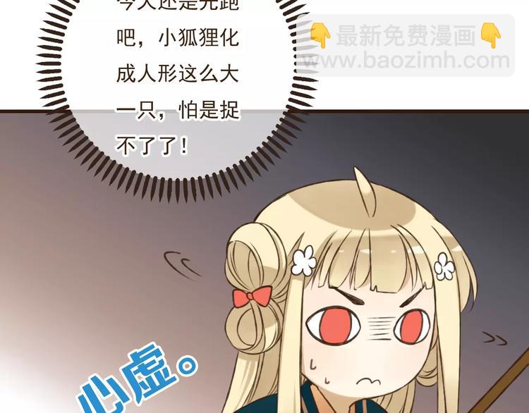 第76话 感情不是你我能控制的(1/3)-第77话