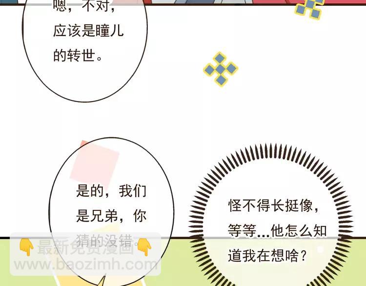 第80话 我不会再让你离开(1/3)-第81话
