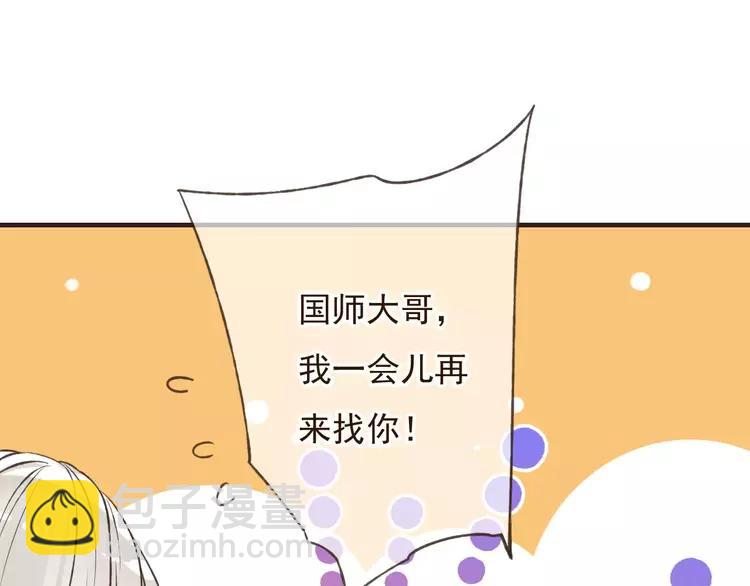 第80话 我不会再让你离开(1/3)-第81话