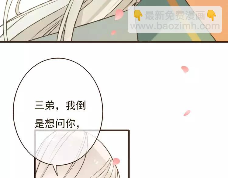 第80话 我不会再让你离开(1/3)-第81话