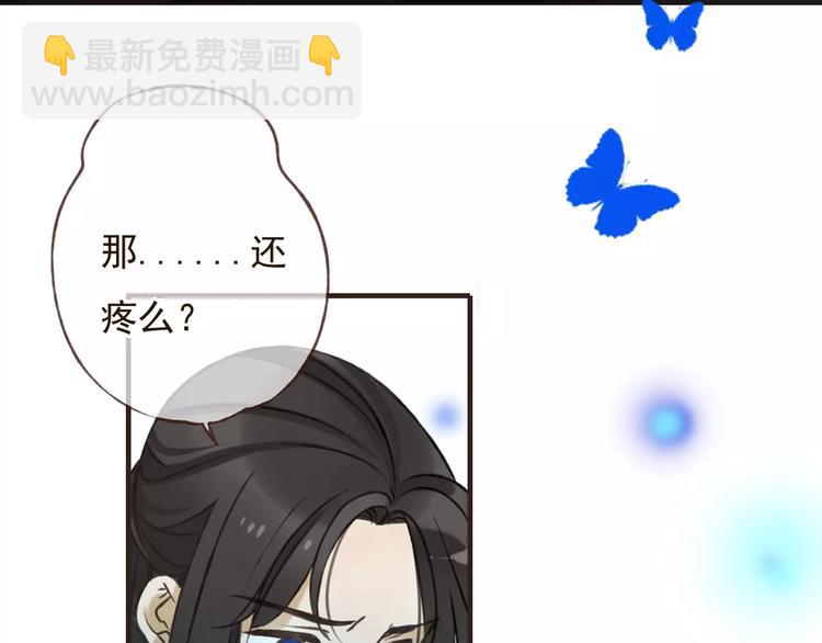 第84话 本姑娘要睡你怀里！(1/3)-第85话