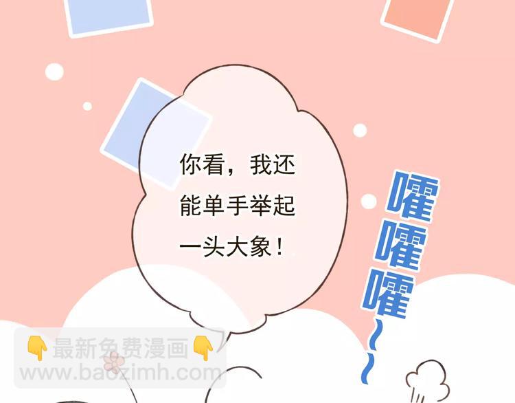 第84话 本姑娘要睡你怀里！(1/3)-第85话