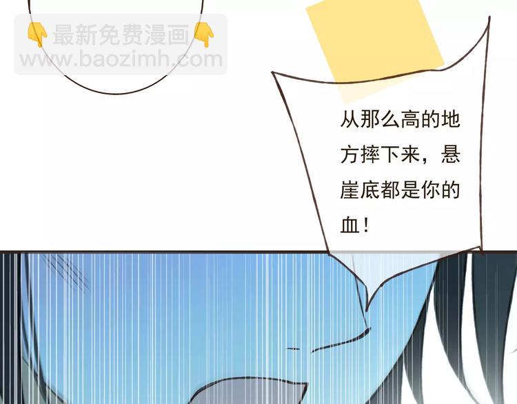 第84话 本姑娘要睡你怀里！(1/3)-第85话