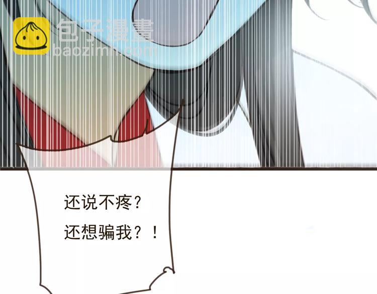 第84话 本姑娘要睡你怀里！(1/3)-第85话