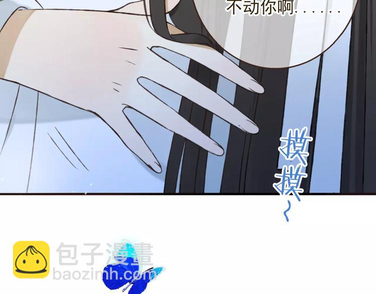 第84话 本姑娘要睡你怀里！(1/3)-第85话