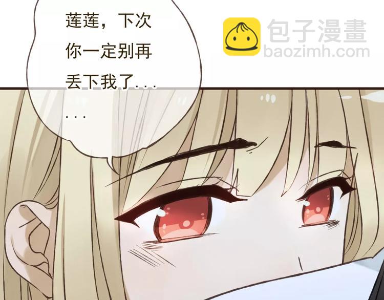 第84话 本姑娘要睡你怀里！(1/3)-第85话