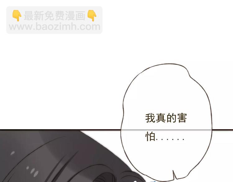 第84话 本姑娘要睡你怀里！(1/3)-第85话