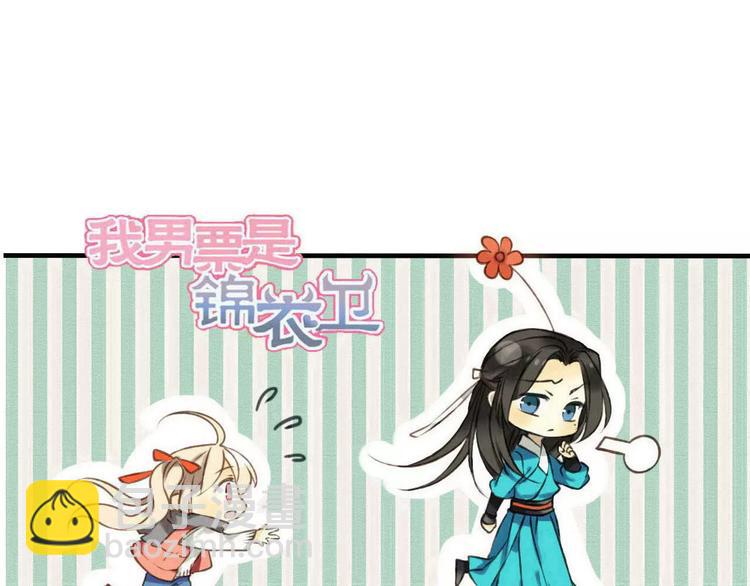 第84话 本姑娘要睡你怀里！(1/3)-第85话