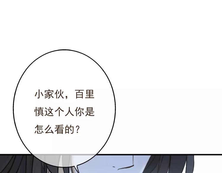 第86话 你喜欢他？(1/3)-第87话