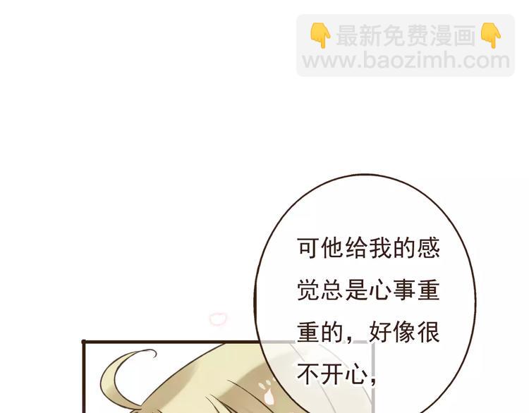第86话 你喜欢他？(1/3)-第87话