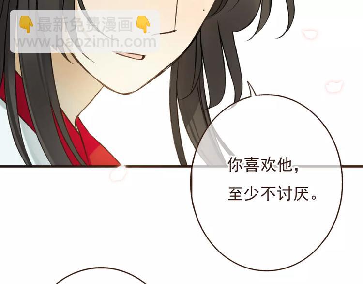 第86话 你喜欢他？(1/3)-第87话