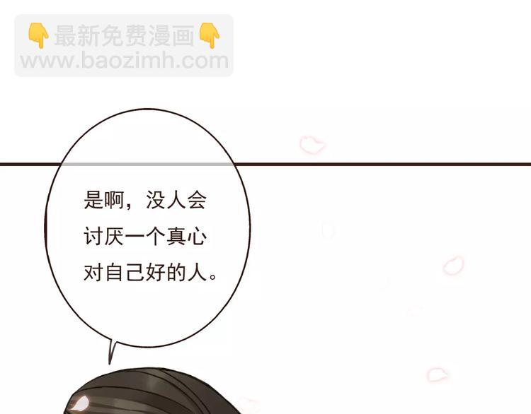 第86话 你喜欢他？(1/3)-第87话