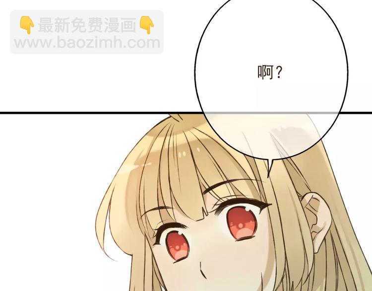第86话 你喜欢他？(1/3)-第87话