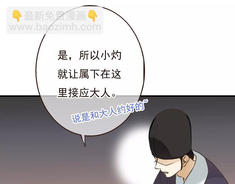 第86话 你喜欢他？(1/3)-第87话