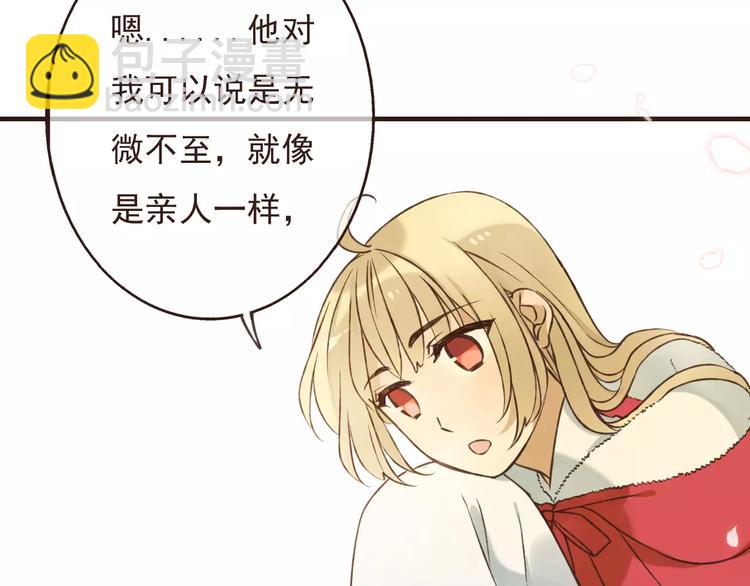 第86话 你喜欢他？(1/3)-第87话