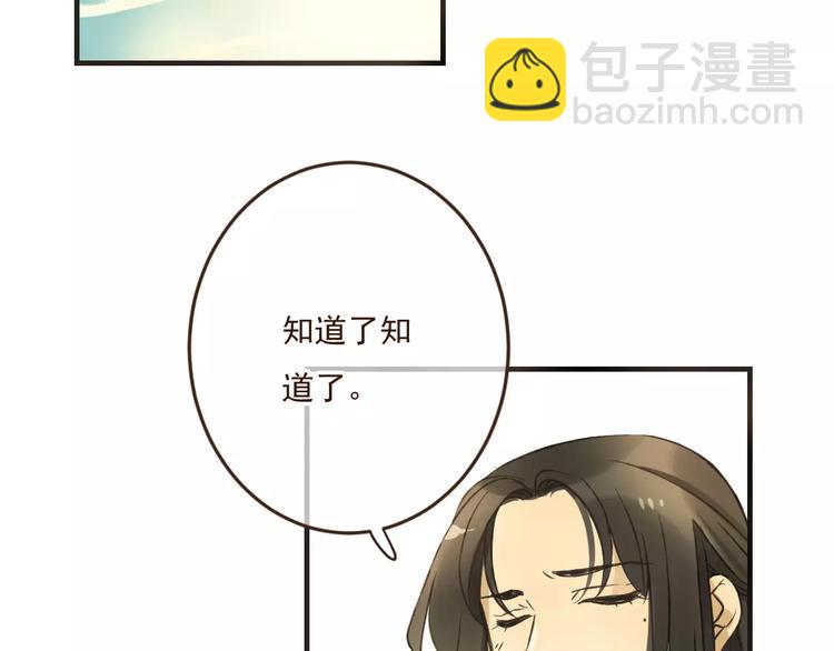 第88话 藏不住的伤疤(1/2)-第89话