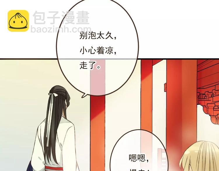 第88话 藏不住的伤疤(1/2)-第89话
