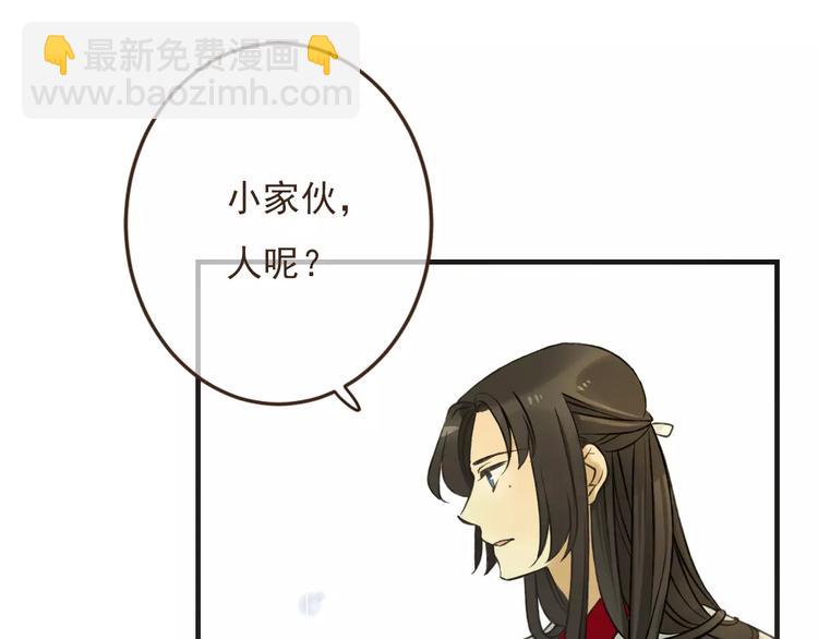 第88话 藏不住的伤疤(1/2)-第89话