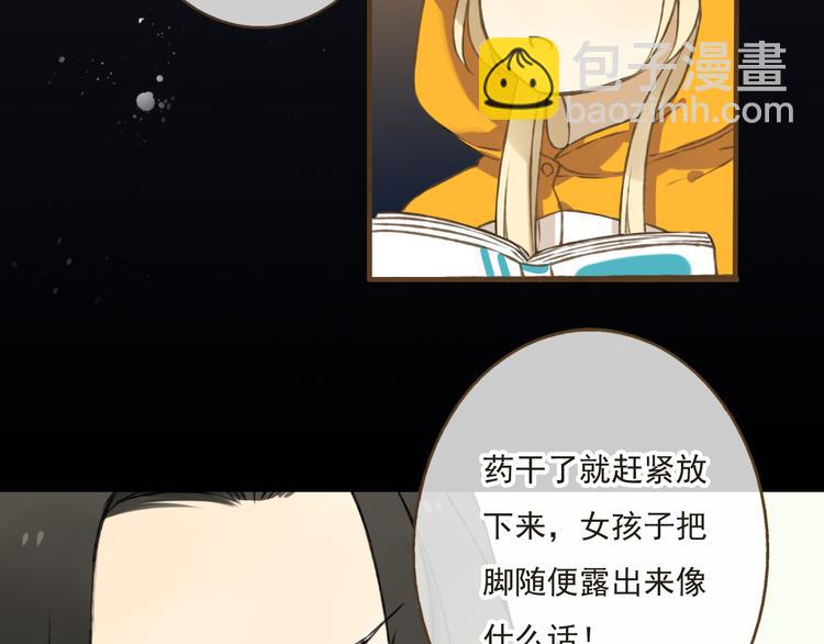 第9话 莲莲照顾崴脚的咕揪！(1/2)-第9话