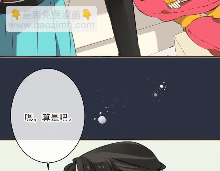 第9话 莲莲照顾崴脚的咕揪！(1/2)-第9话