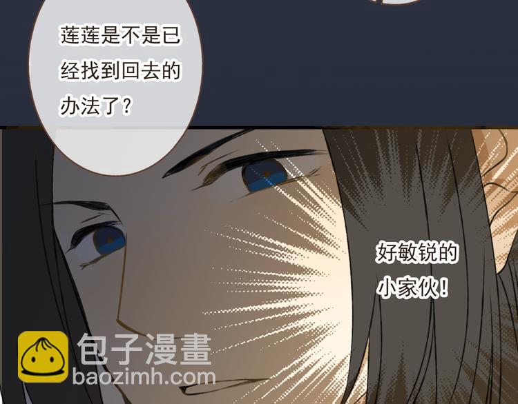 第9话 莲莲照顾崴脚的咕揪！(1/2)-第9话