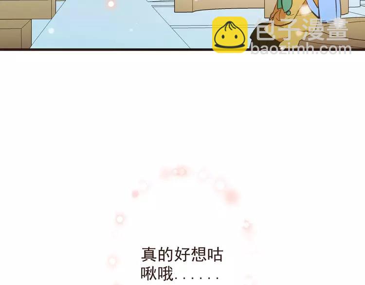 特别篇（一）相遇在欧洲(1/3)-第99话