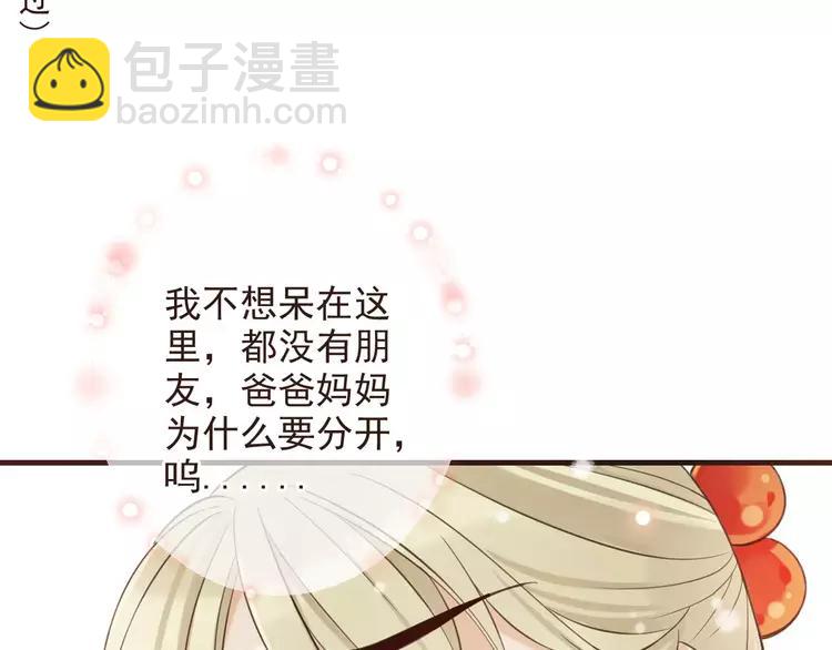特别篇（一）相遇在欧洲(1/3)-第99话