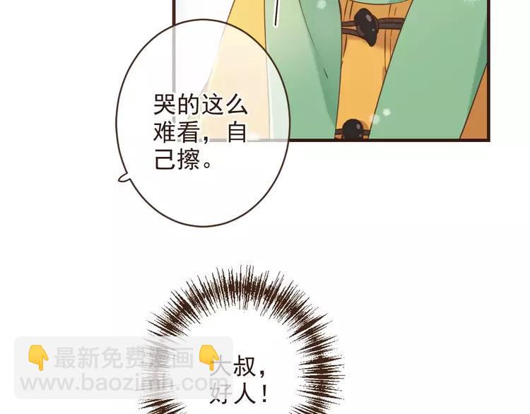 特别篇（一）相遇在欧洲(1/3)-第99话