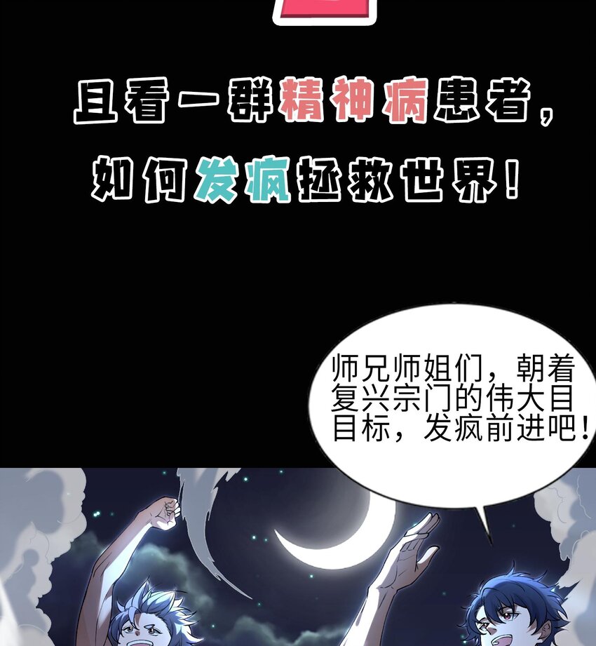 00 预告-第1话