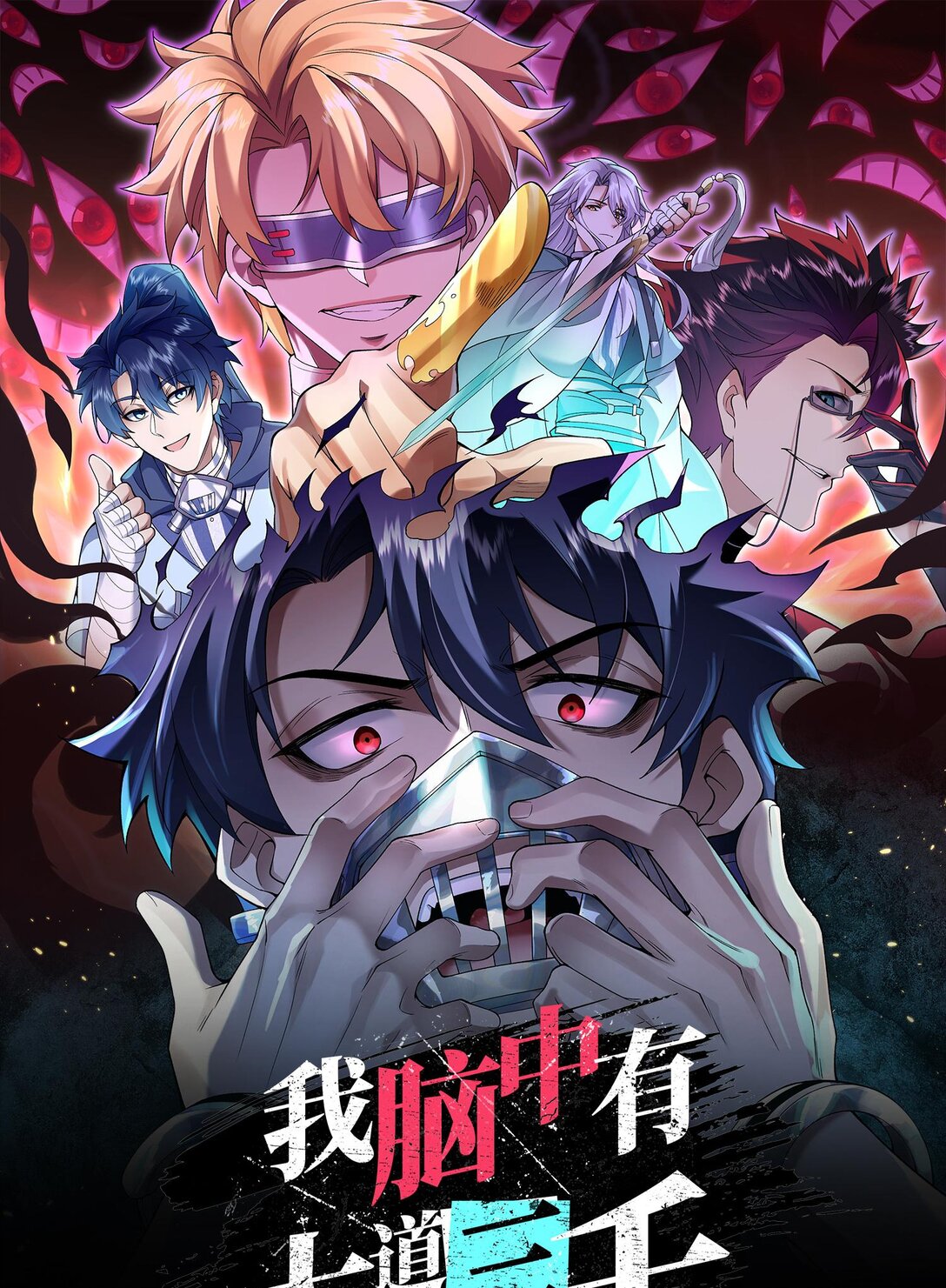 10 天阶法器？拿来吧你！(1/3)-第11话