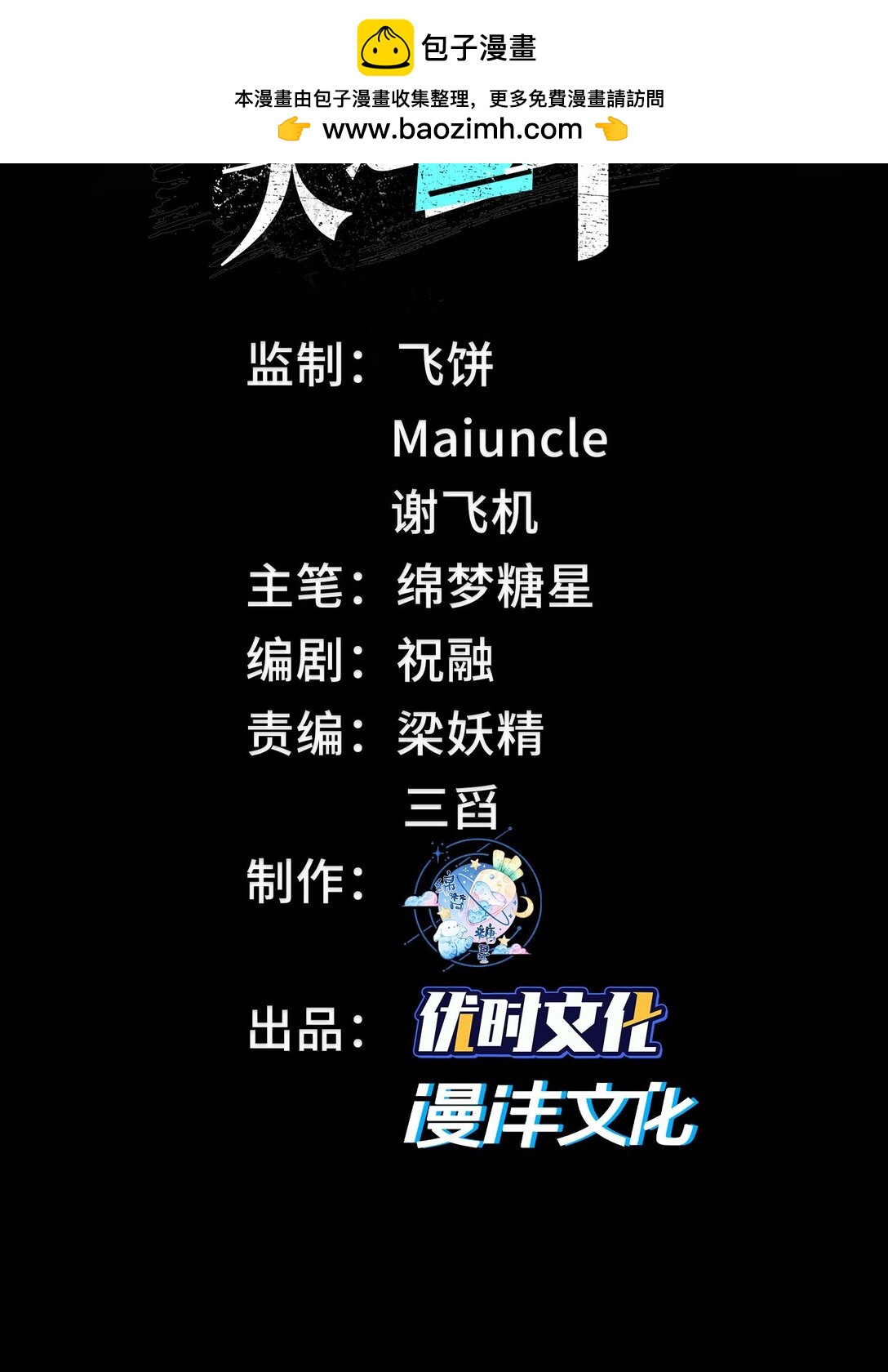 10 天阶法器？拿来吧你！(1/3)-第11话