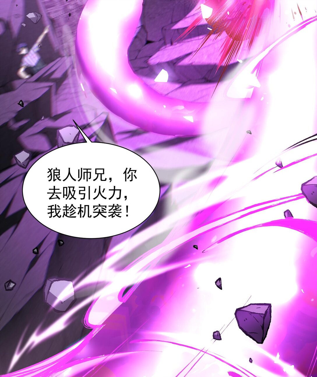 10 天阶法器？拿来吧你！(1/3)-第11话