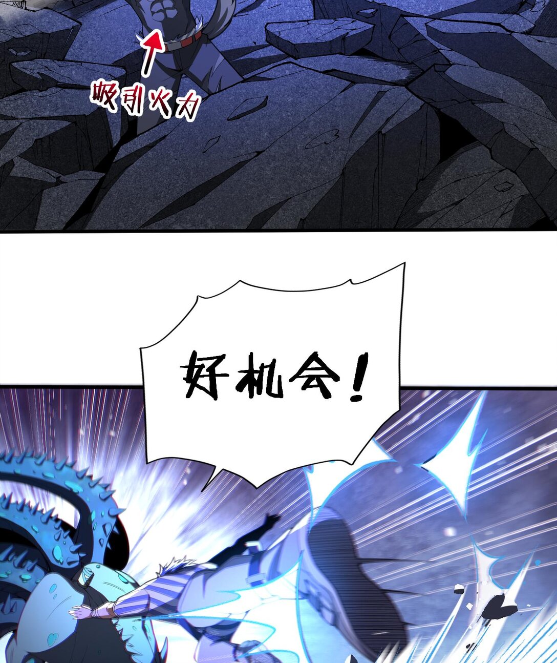 10 天阶法器？拿来吧你！(1/3)-第11话
