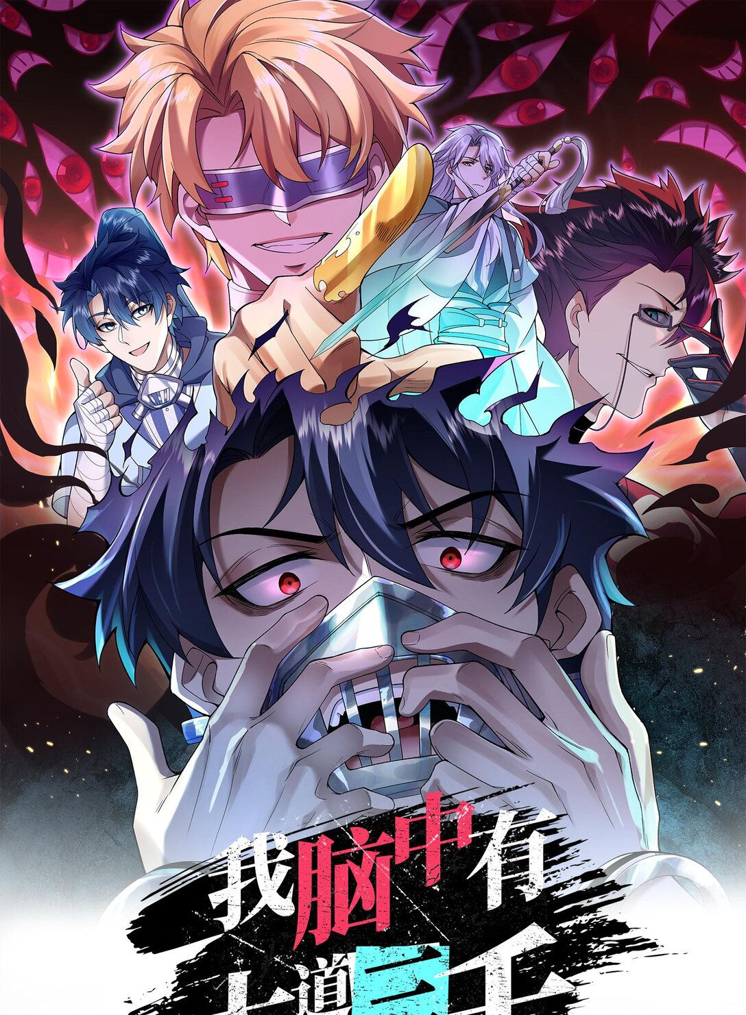 13 兵分两路(1/2)-第15话