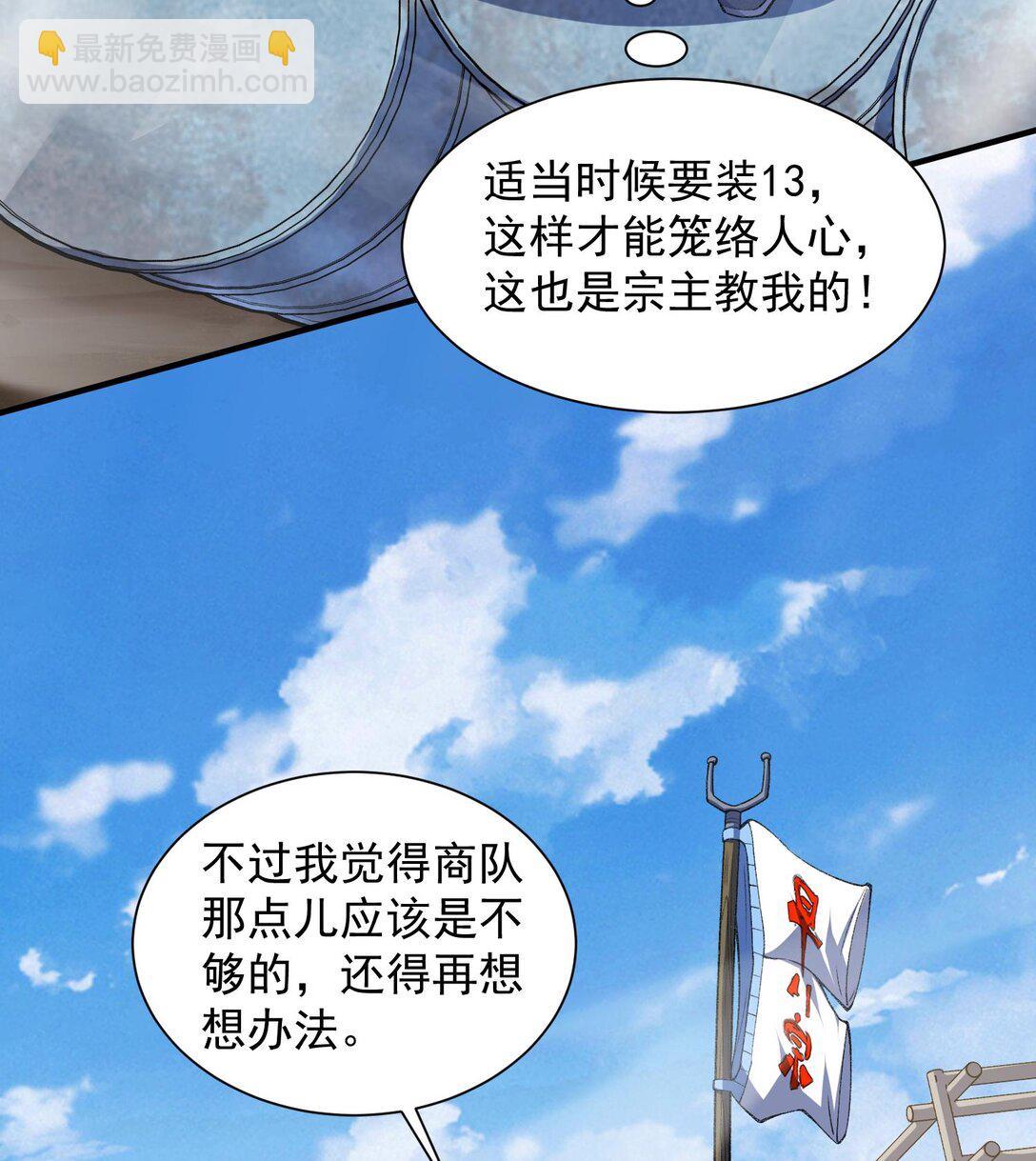 13 兵分两路(1/2)-第15话