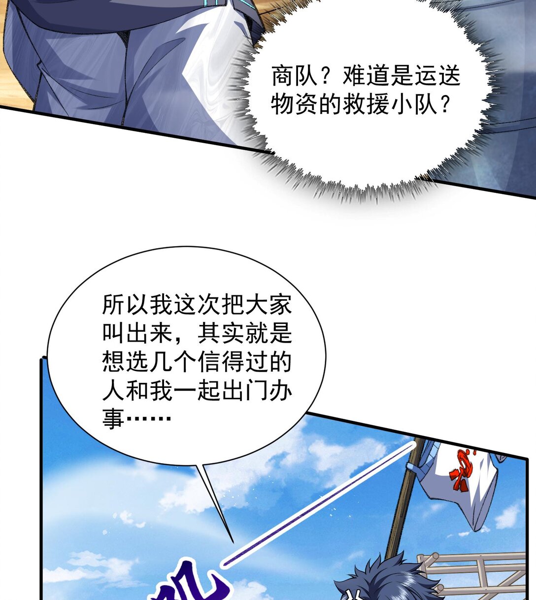 13 兵分两路(1/2)-第15话
