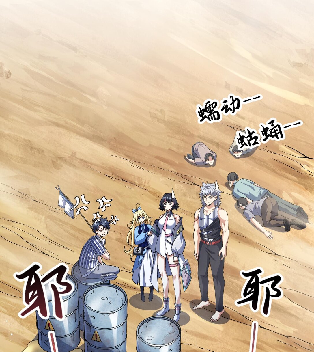 13 兵分两路(1/2)-第15话
